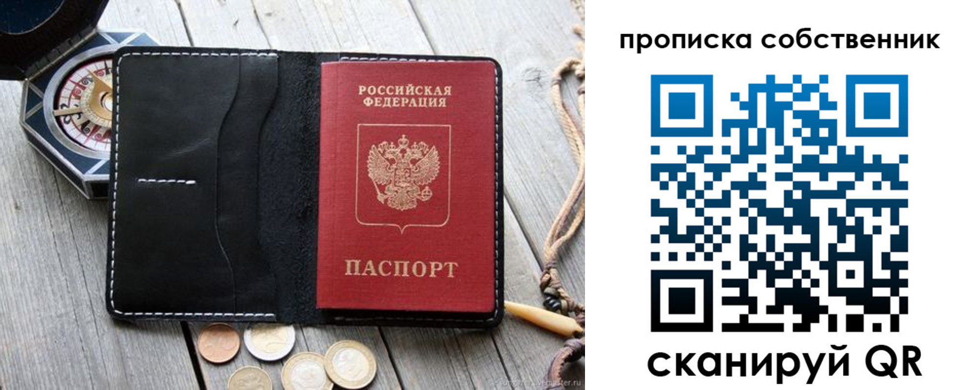 временная регистрация для всех в Ярцево