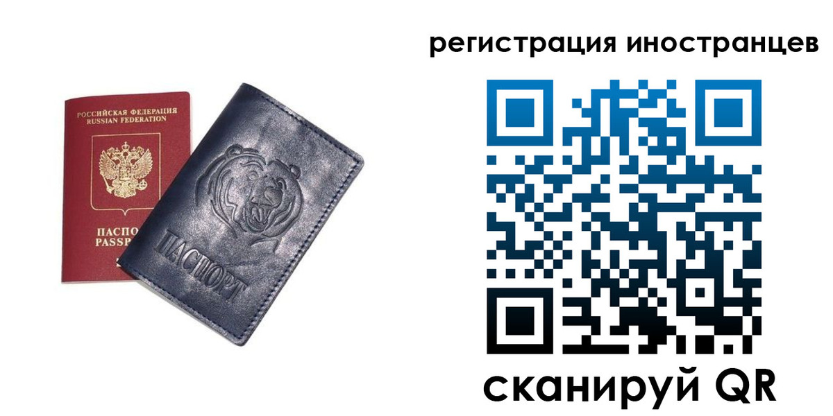 временная регистрация гарантия в Ярцево